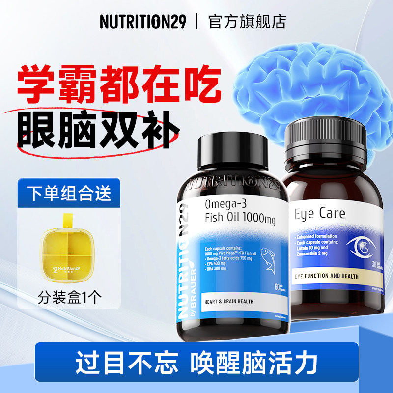 n29鱼油dha青少年增强补脑深海鱼肝油omega3学生成人记忆力经营店