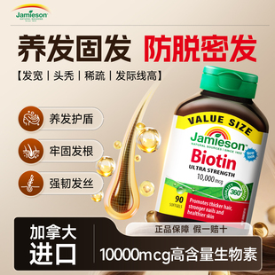 健美生生物素biotin维生素b7胶囊vb族防脱掉发养发内调官方旗舰店