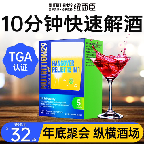 专利解酒，年底纵横酒场！