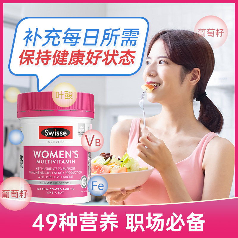 swisse多种复合维生素B族维生素b群vb片b7生物素b6女士b2正品b12