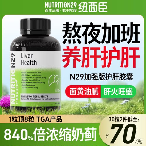 【840%倍高浓奶蓟】限时买1送1