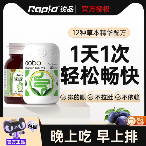 DOBO酵素噗噗片轻松排出香蕉便