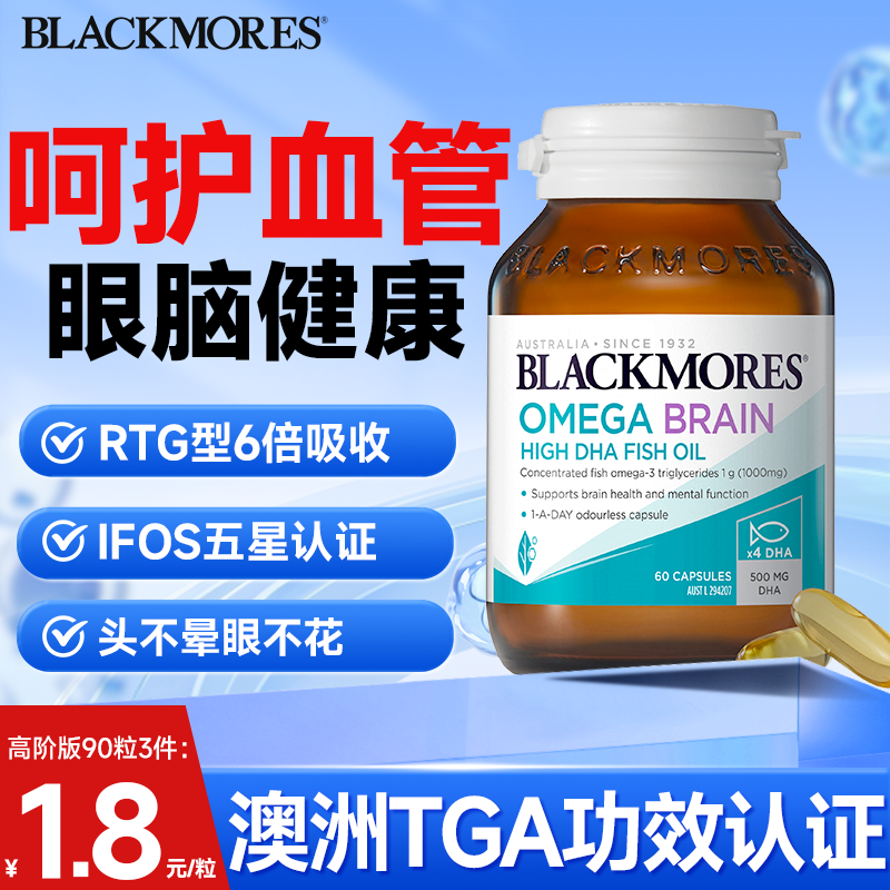 4倍高浓铂金鱼油TGA功效认证