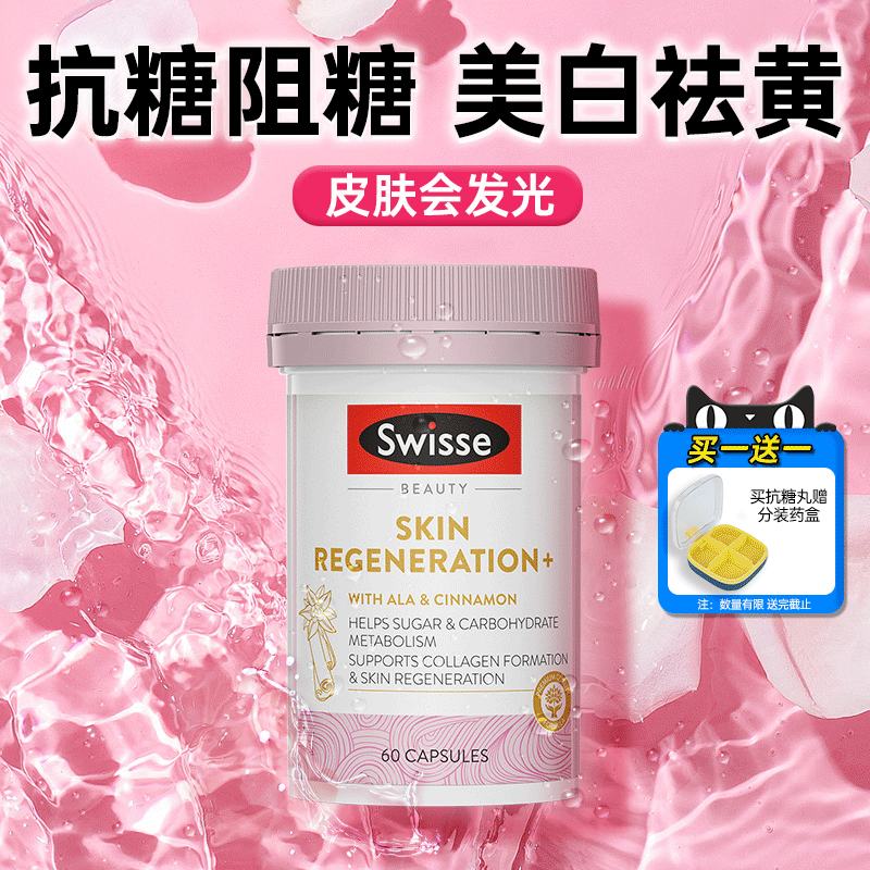 swisse�������������ڷ�Ƭȫ���ڵ��������ڷ��ʺ��ؿ��Ǳ��ȥ��