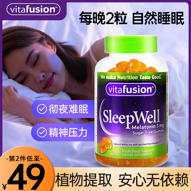 褪黑素睡眠软糖sleepwell退黑素片美国进口安瓶助眠学生官方正品