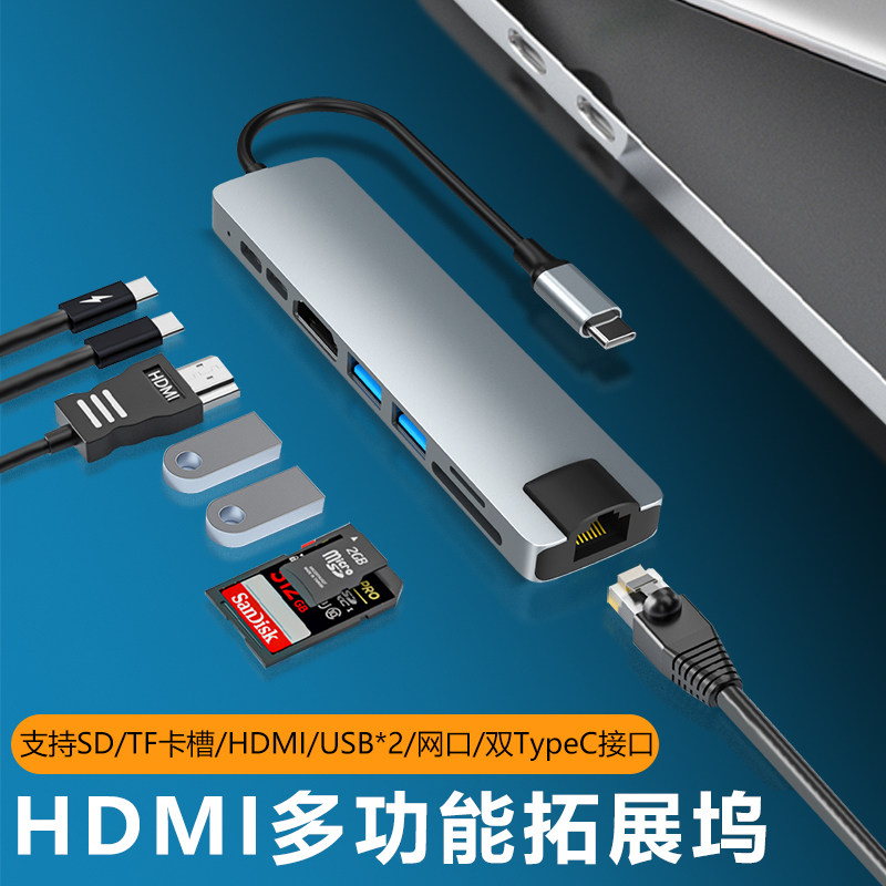 type c扩展器hub集线器u盘SD卡TF内存卡网线PD充电多口USB分线器雷电4笔记本电脑iPad平板手机hdmi投屏拓展坞