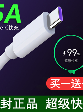 读书郎充电线G550A/G90S/G60/G100A/G30/G700学生平板电脑学习机G32充电器G90加长数据线原装typec接口电源头