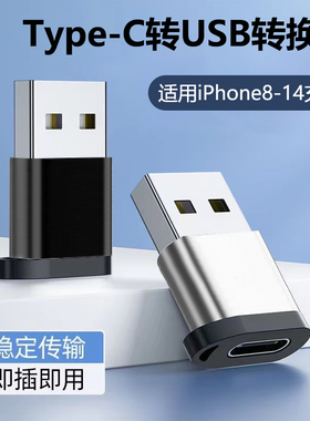 苹果17/16/15/14/13pro/12max手机充电器车载usb转type c转换接头