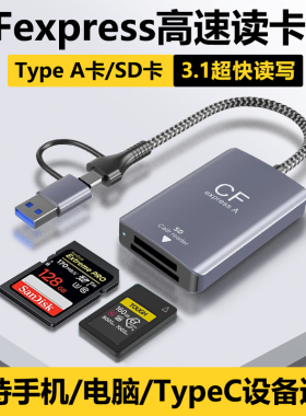 cfe读卡器CFexpress Type A内存SD卡cfa存储卡适用索尼A1相机TOUGH三防FX6/FX3/A7S3/a7m4/a93高速typec口USB