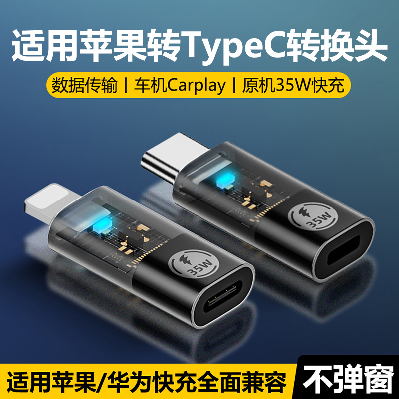 lightning转typec转换头15PD数据线转接头iphone14pro手机13max充电线12转换器口11mini适用苹果华为vivo小米