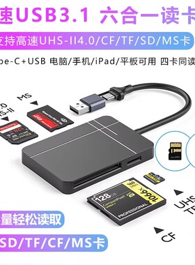 USB3.1多功能读卡器多合一适用ccd佳能相机SD内存卡TF储存卡尼康CF卡索尼MS卡SDXC高速UHS-II4.0苹果手机电脑