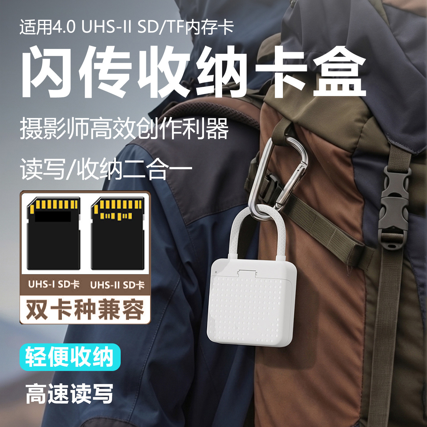 Mini闪传卡盒收纳读写相机读卡器图片