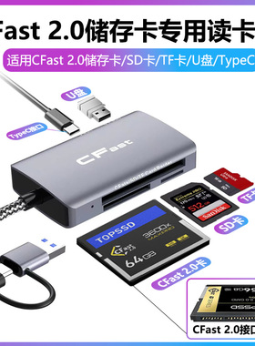 多功能读卡器相机SD卡CFast2.0存储卡TF内存卡USB3.0接口多合一高速佳能黑魔方摄像机Type c手机OTG电脑通用