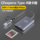 II卡SD尼康z9佳能r5c CFexpress读卡器Type UHS gh6z7z8xh2富士松下相机高速大鲸鱼CFB储存卡 B内存卡SDXC