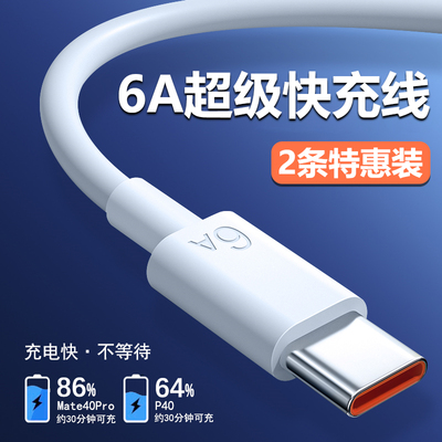 适用华为荣耀手机Type-C充电器线