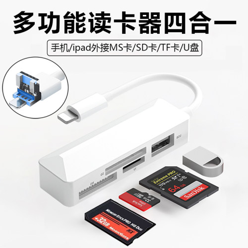 MS卡读卡器适用索尼记忆棒多功能