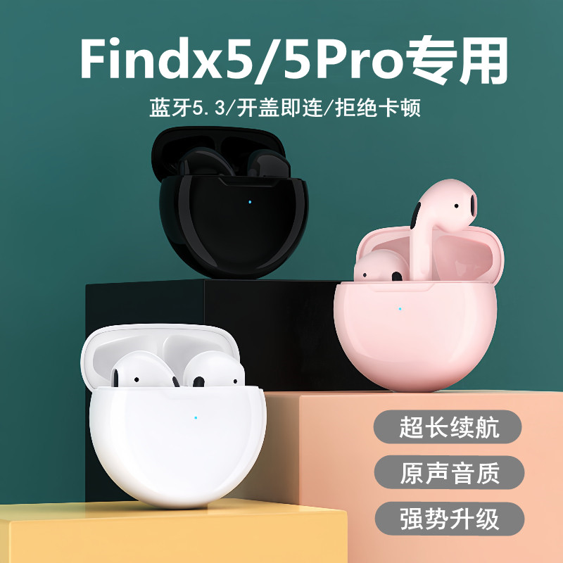 适用oppoFindx5/x5Pro蓝牙耳机原装正品天玑版专用入耳式无线耳机 影音电器 蓝牙耳机 原图主图