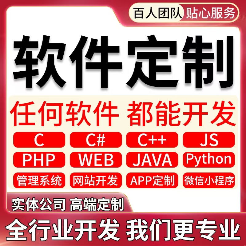 软件开发小程序JAVAPHP计算机编程游戏安卓UIapp微信制作