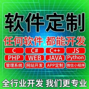 软件开发小程序JAVAPHP计算机编程游戏安卓UIapp微信制作