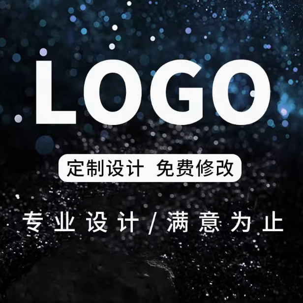 商标logo设计原创图标店铺名字体定制图案品牌公司企业vi卡通标志