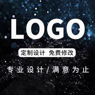 商标logo设计原创图标店铺名字体定制图案品牌公司企业vi卡通标志