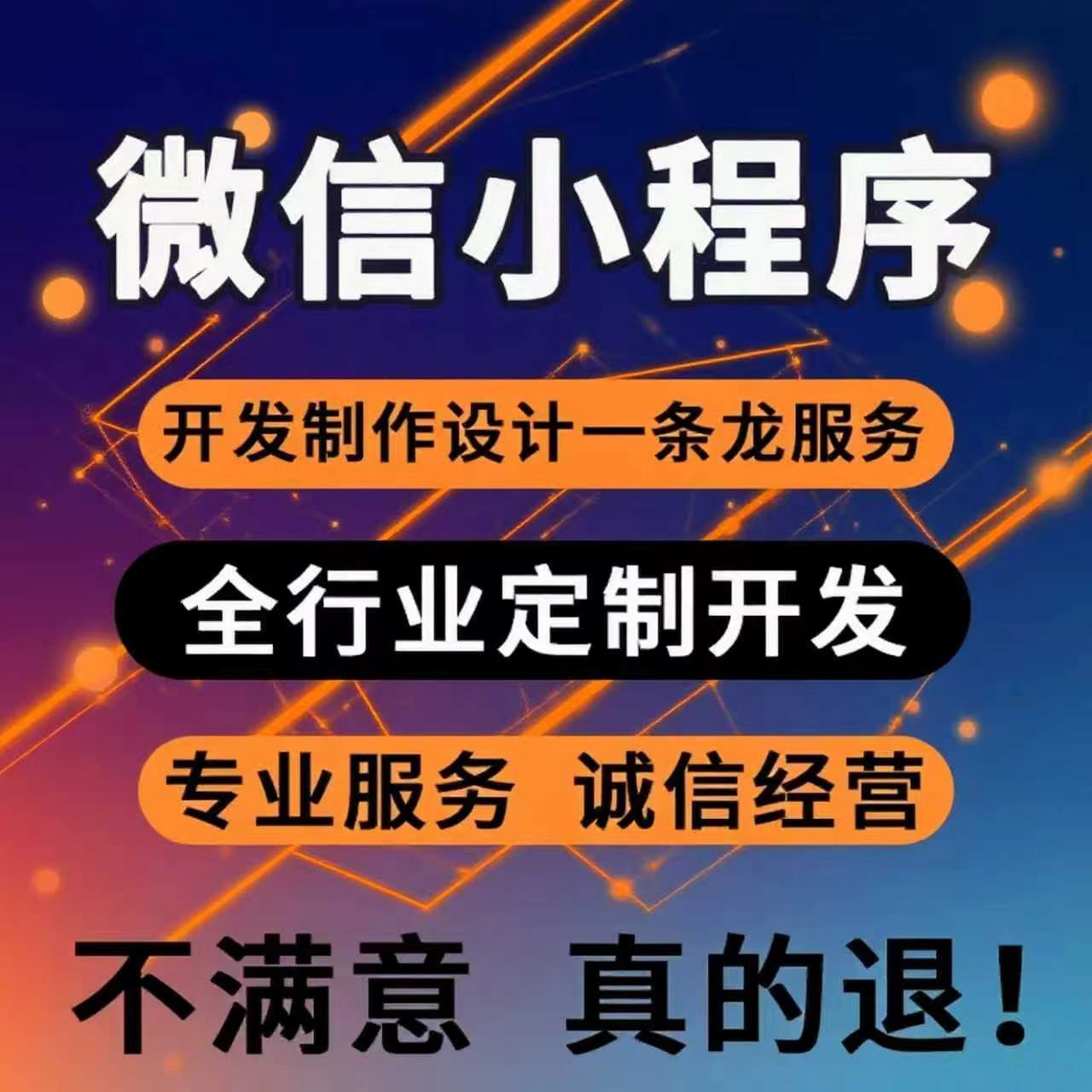 [免费咨询]小程序低至50元