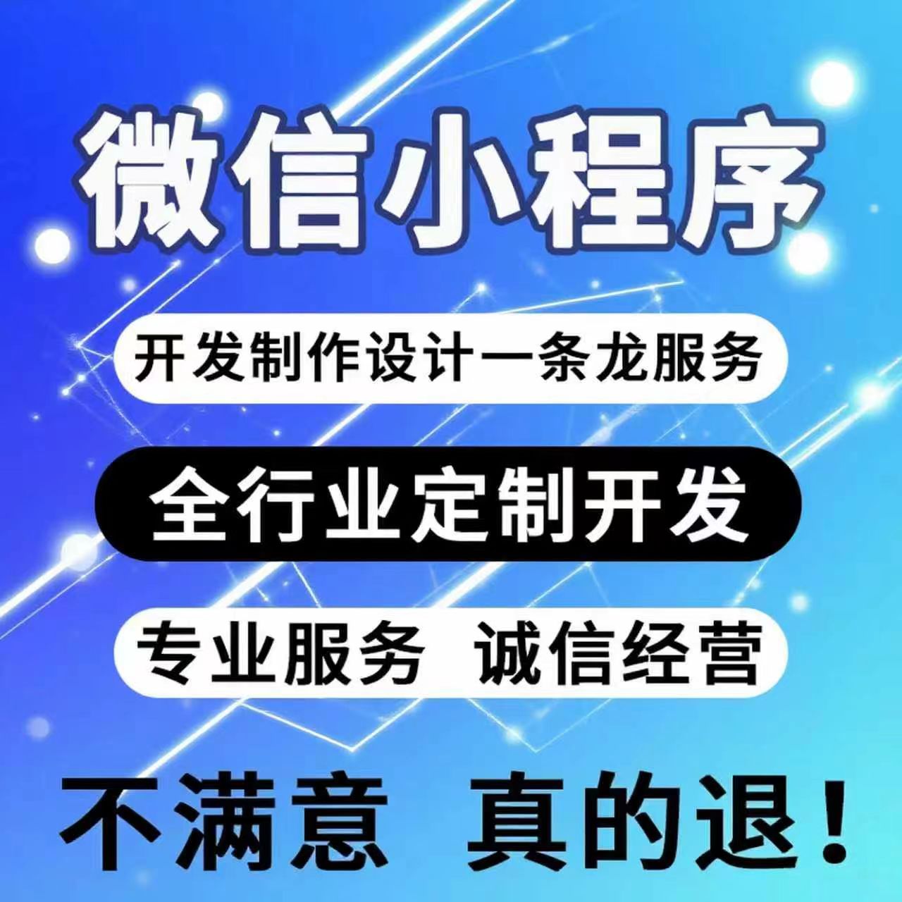 [免费咨询]小程序低至50元