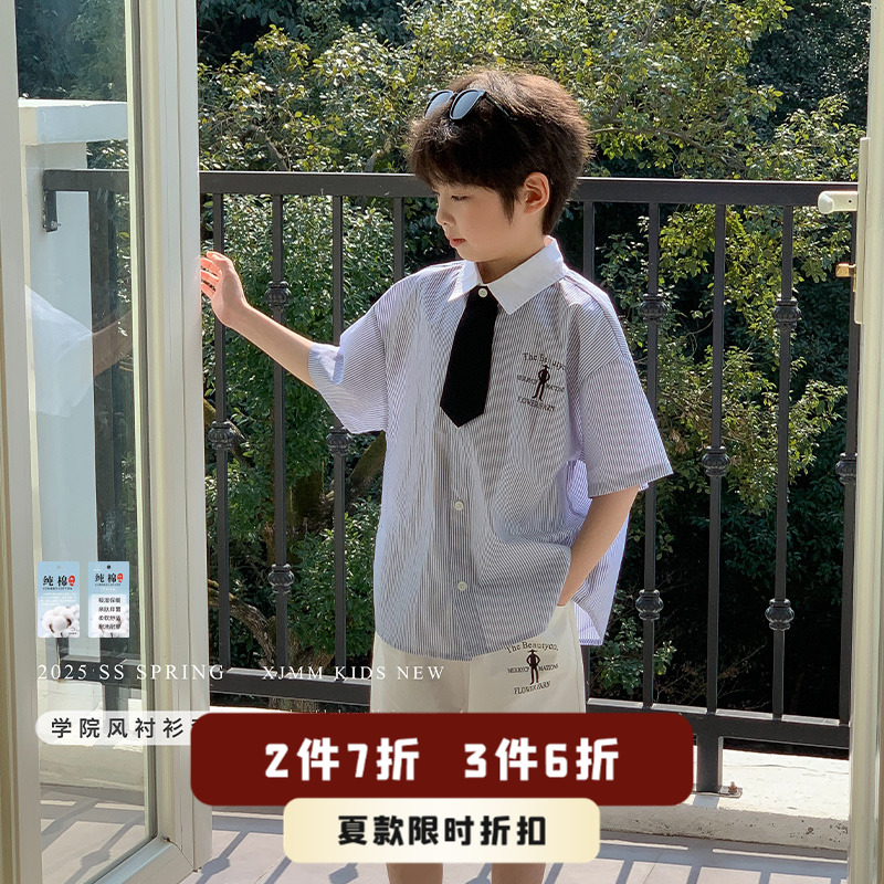 虾酱麻麻纯棉撞色竖条纹衬衫套装
