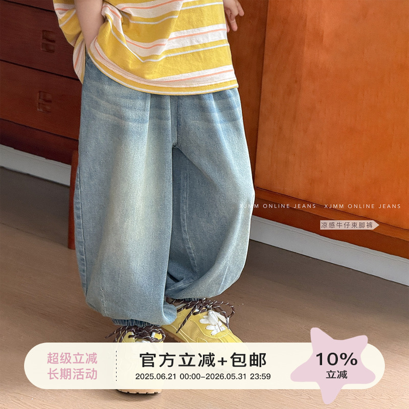 虾酱麻麻男童牛仔裤薄款夏装2025新款男孩长裤防蚊阔腿儿童装裤子
