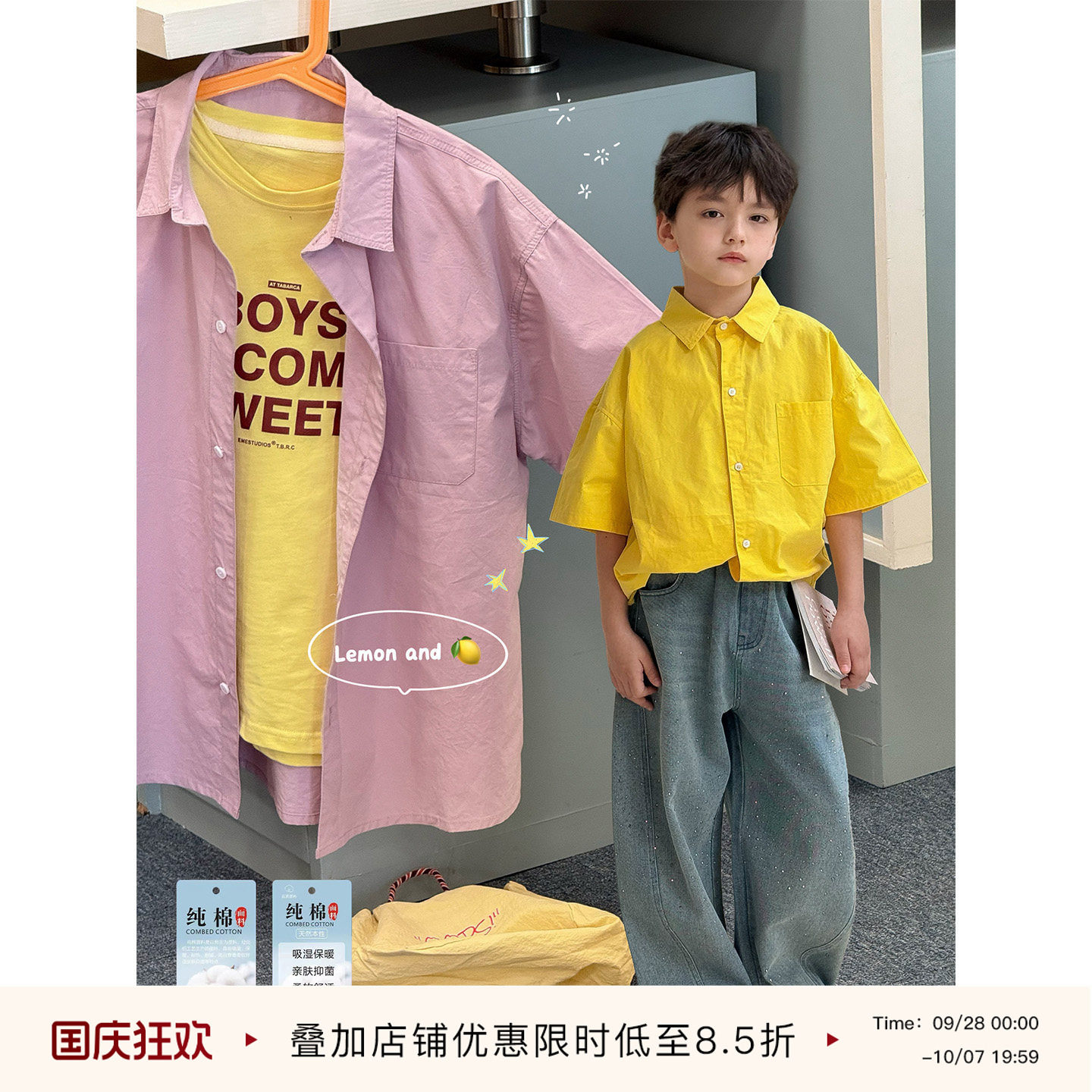 虾酱麻麻纯棉短袖衬衫图片