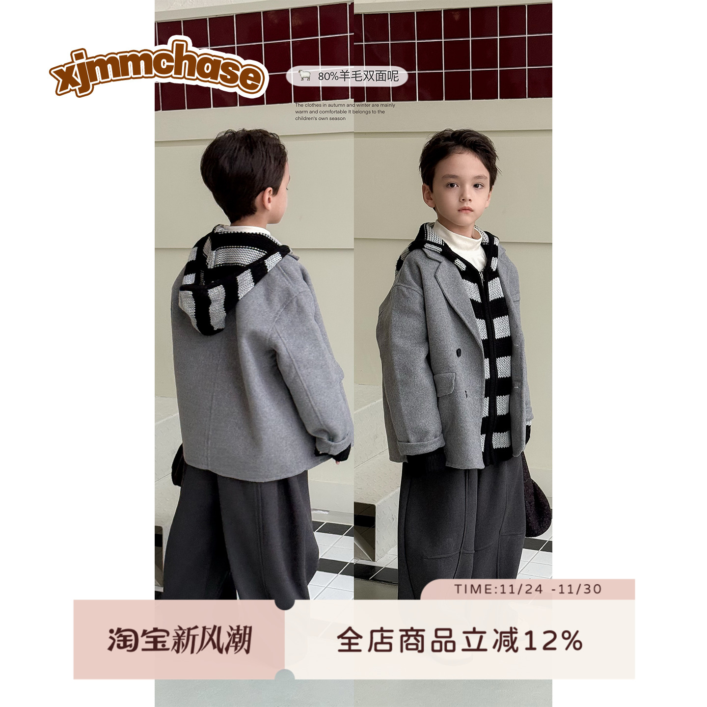 虾酱麻麻双面羊毛西装外套