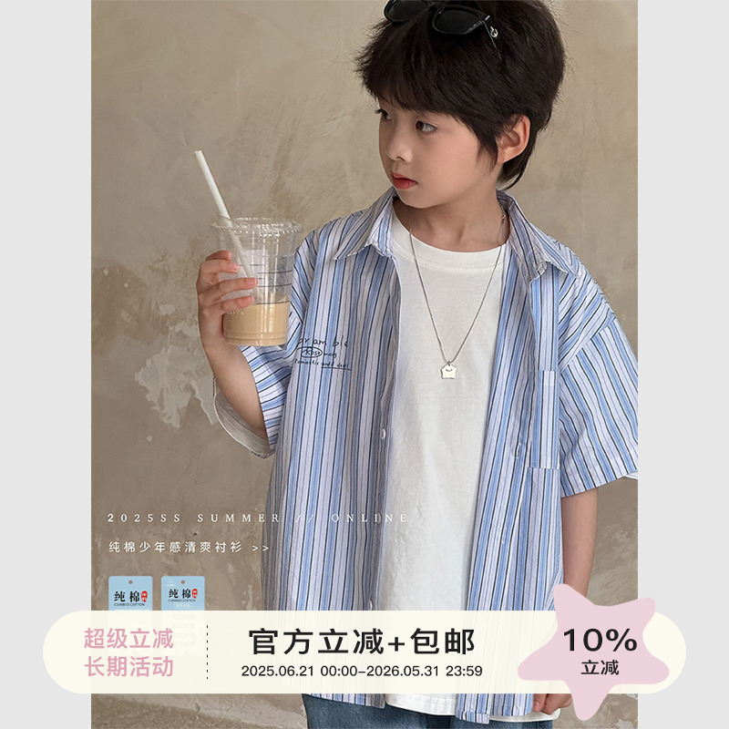 虾酱麻麻纯棉撞色条纹短袖衬衫