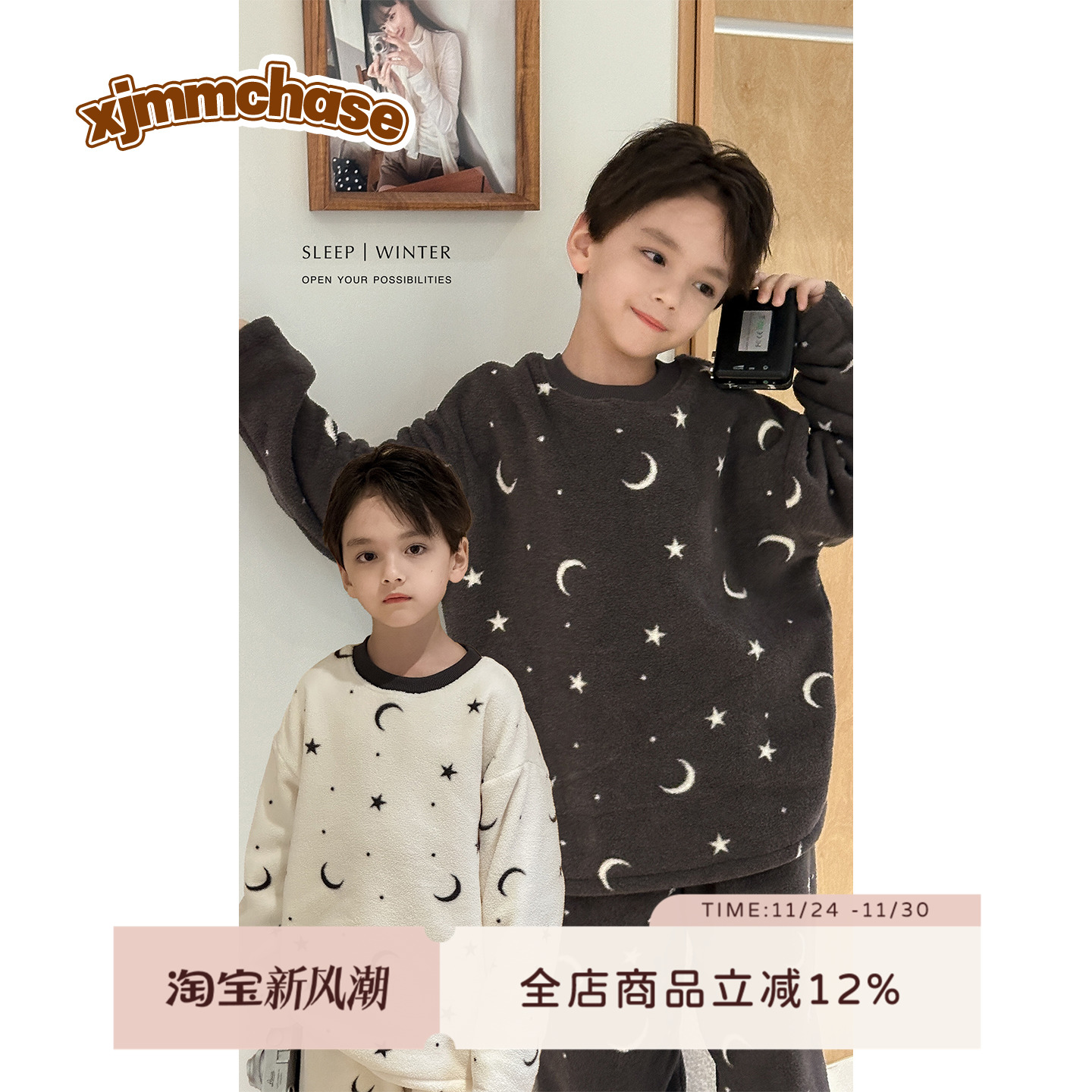 虾酱麻麻保暖家居服套装