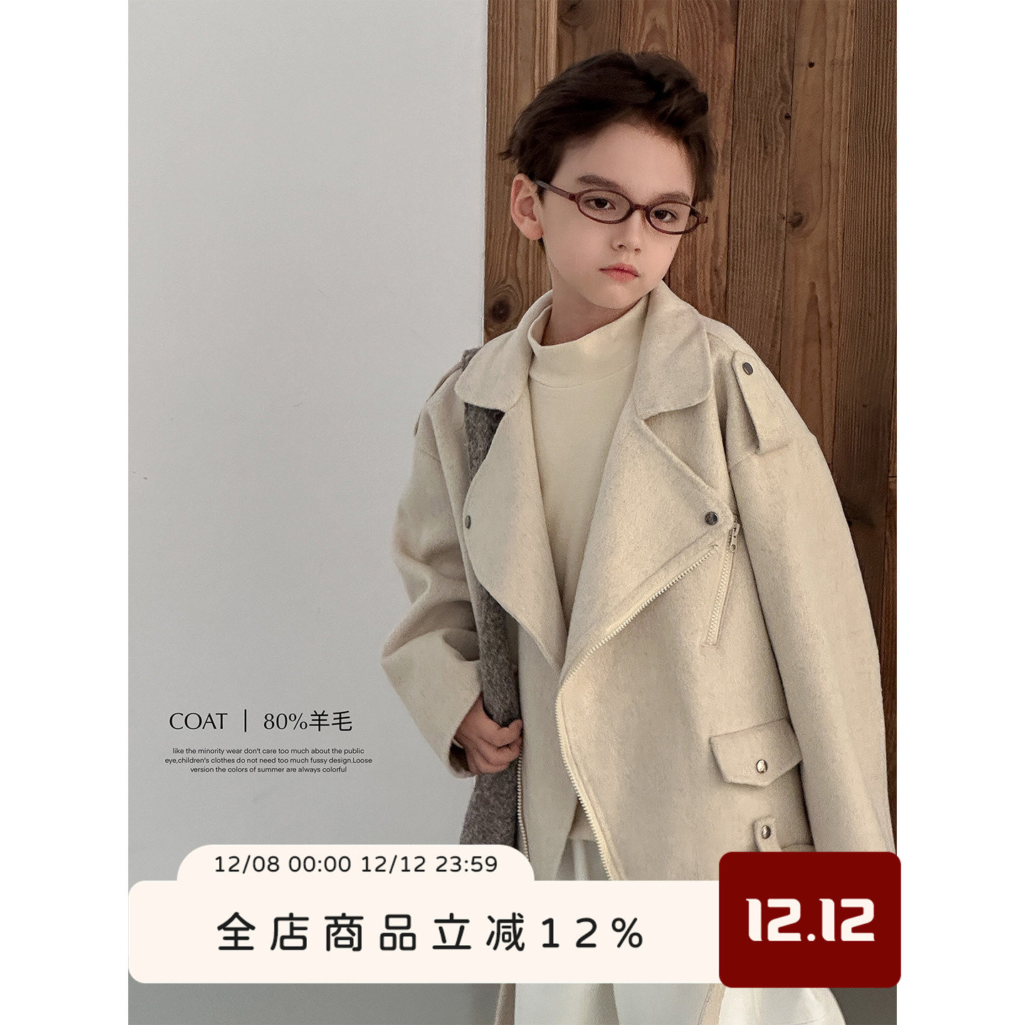 虾酱麻麻双面羊毛外套