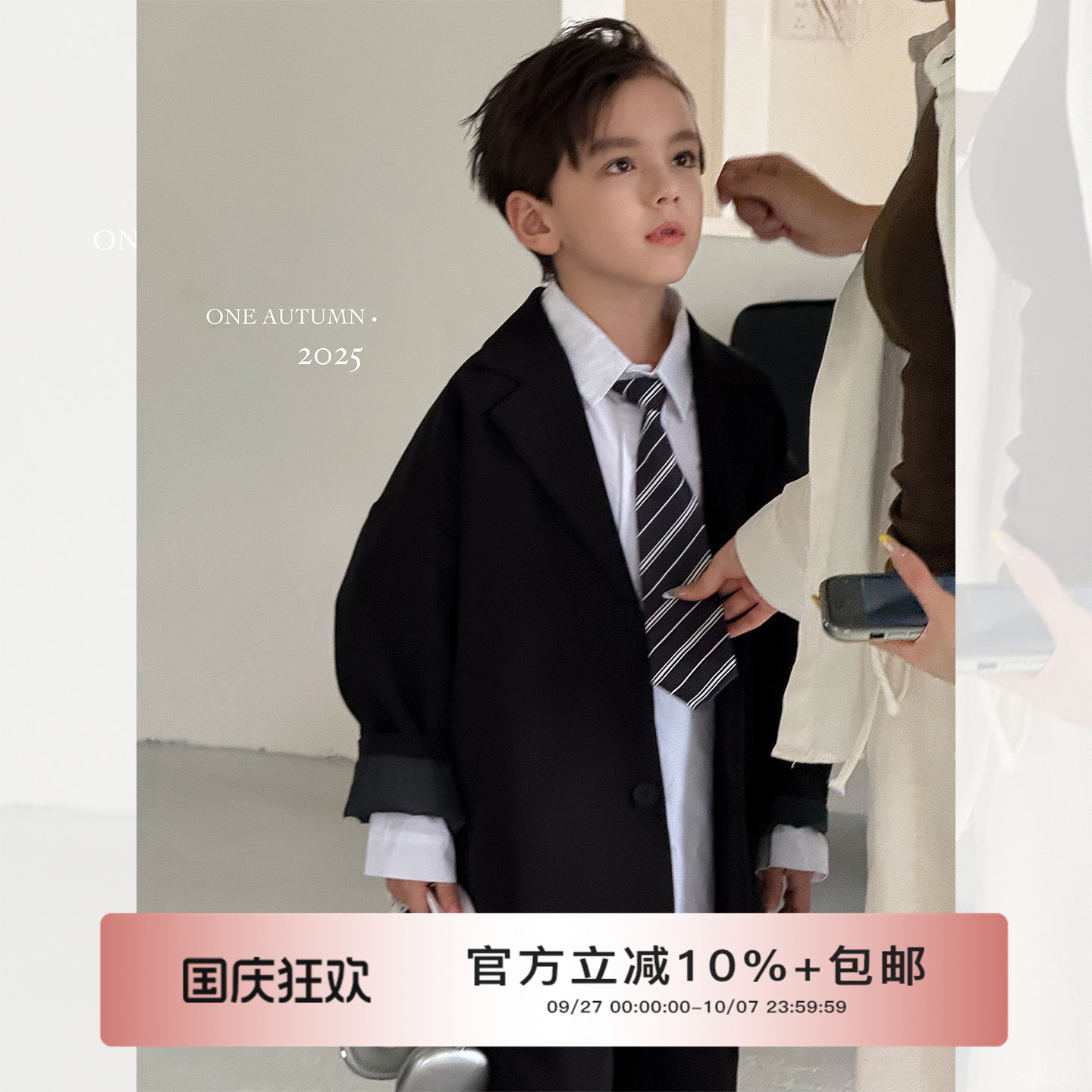 虾酱麻麻黑色西装套装
