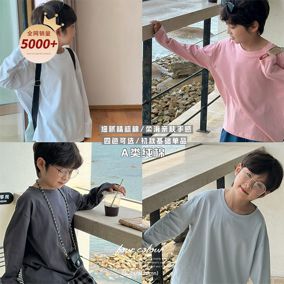 虾酱麻麻男童纯棉t恤长袖春夏季2025新款男孩纯色a类儿童打底上衣,童装/婴儿装/亲子装,T恤,淘宝优惠券,粉丝福利购,淘宝优惠卷