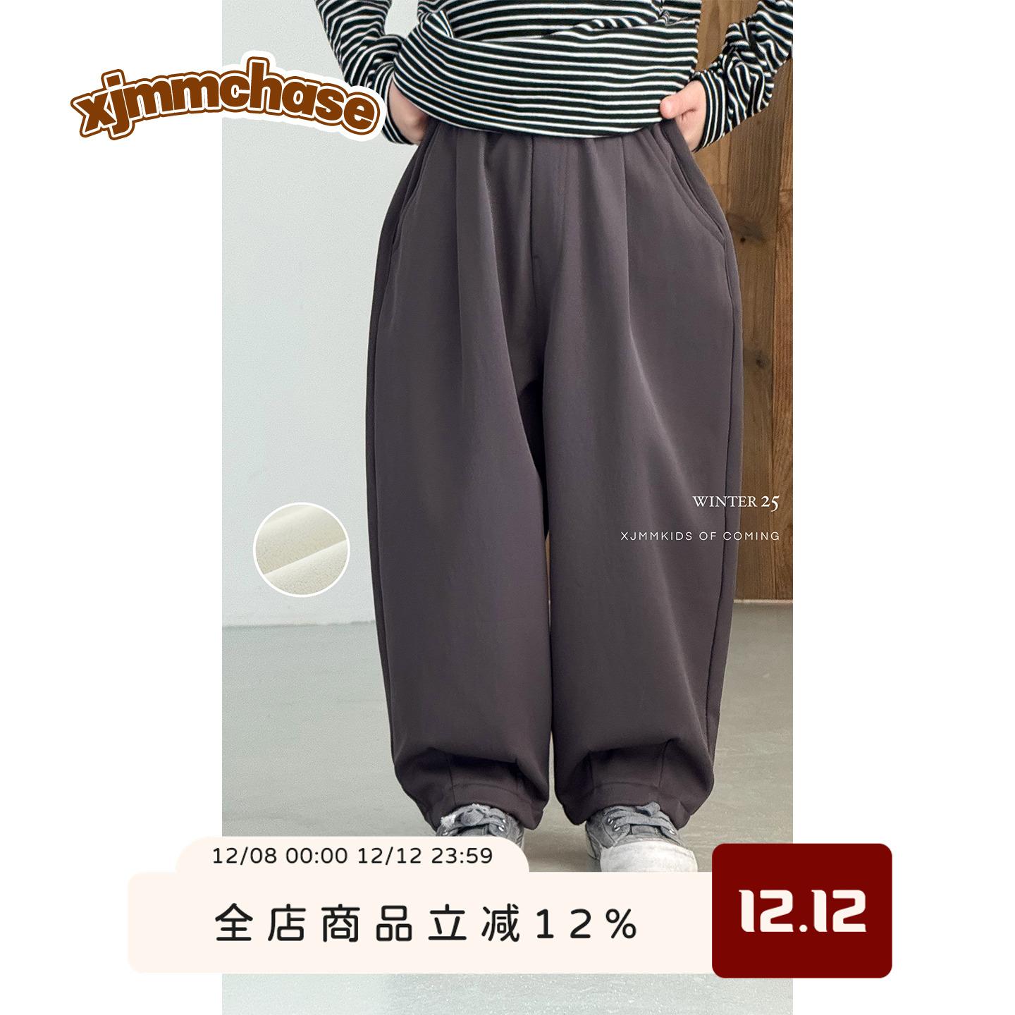 虾酱麻麻加绒保暖休闲裤