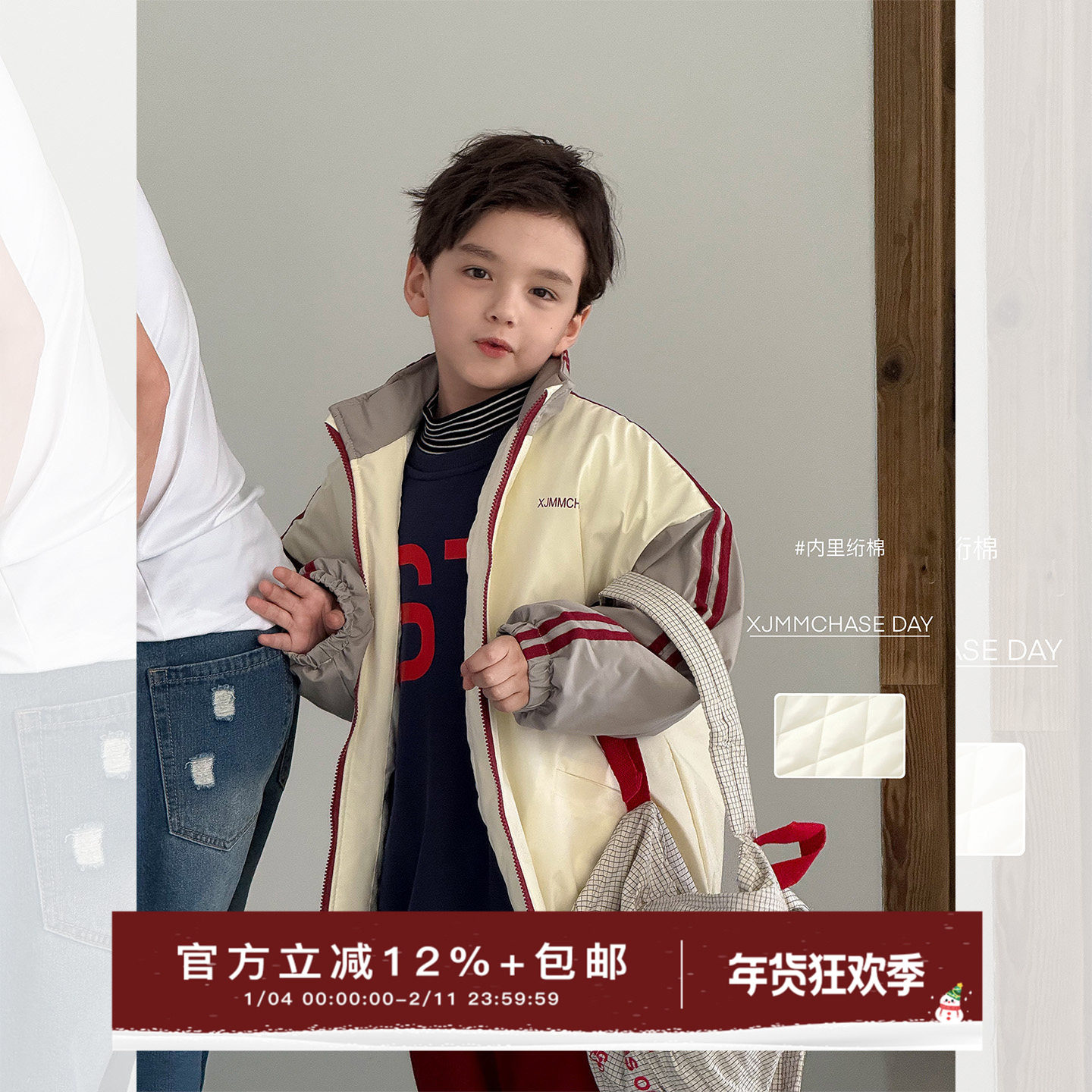 虾酱麻麻男童夹棉外套秋冬装2025新款男孩撞色织带儿童装保暖上衣,童装/婴儿装/亲子装,普通外套,淘宝优惠券,粉丝福利购,淘宝优惠卷