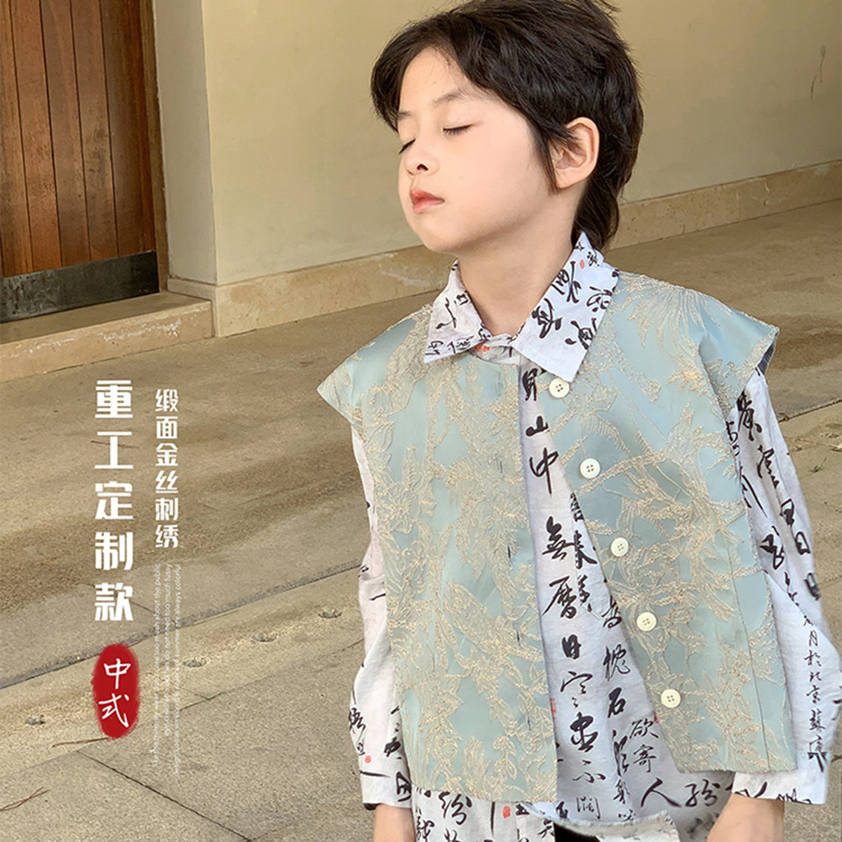 虾酱麻麻国风提花马甲