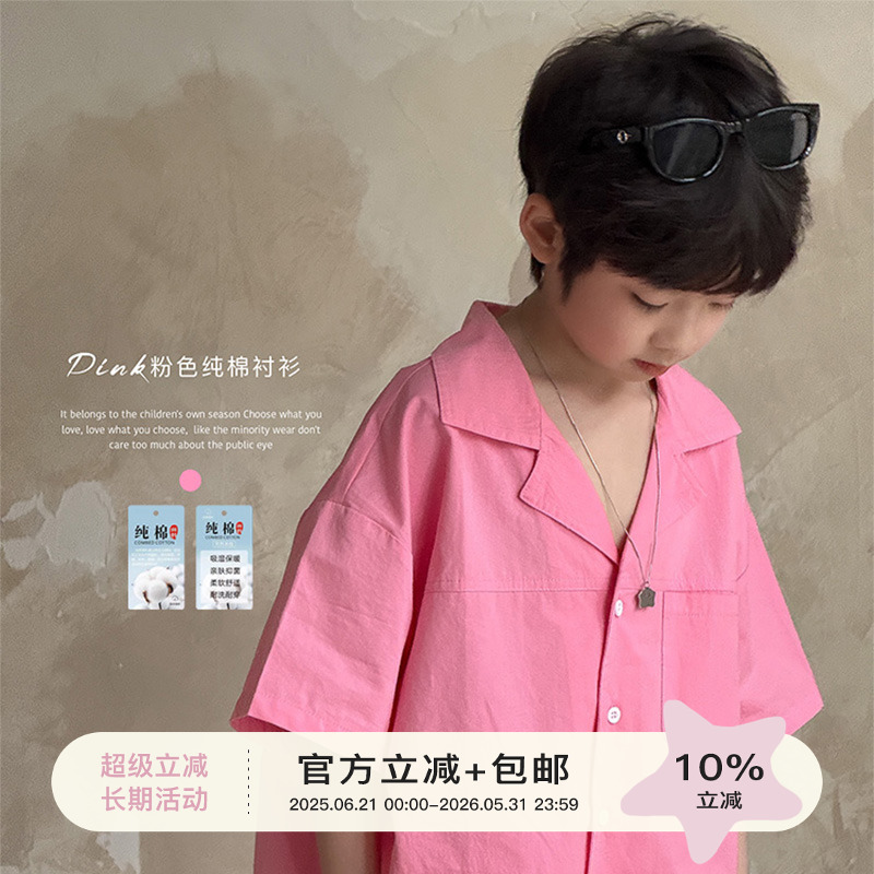 虾酱麻麻粉色纯棉短袖衬衫