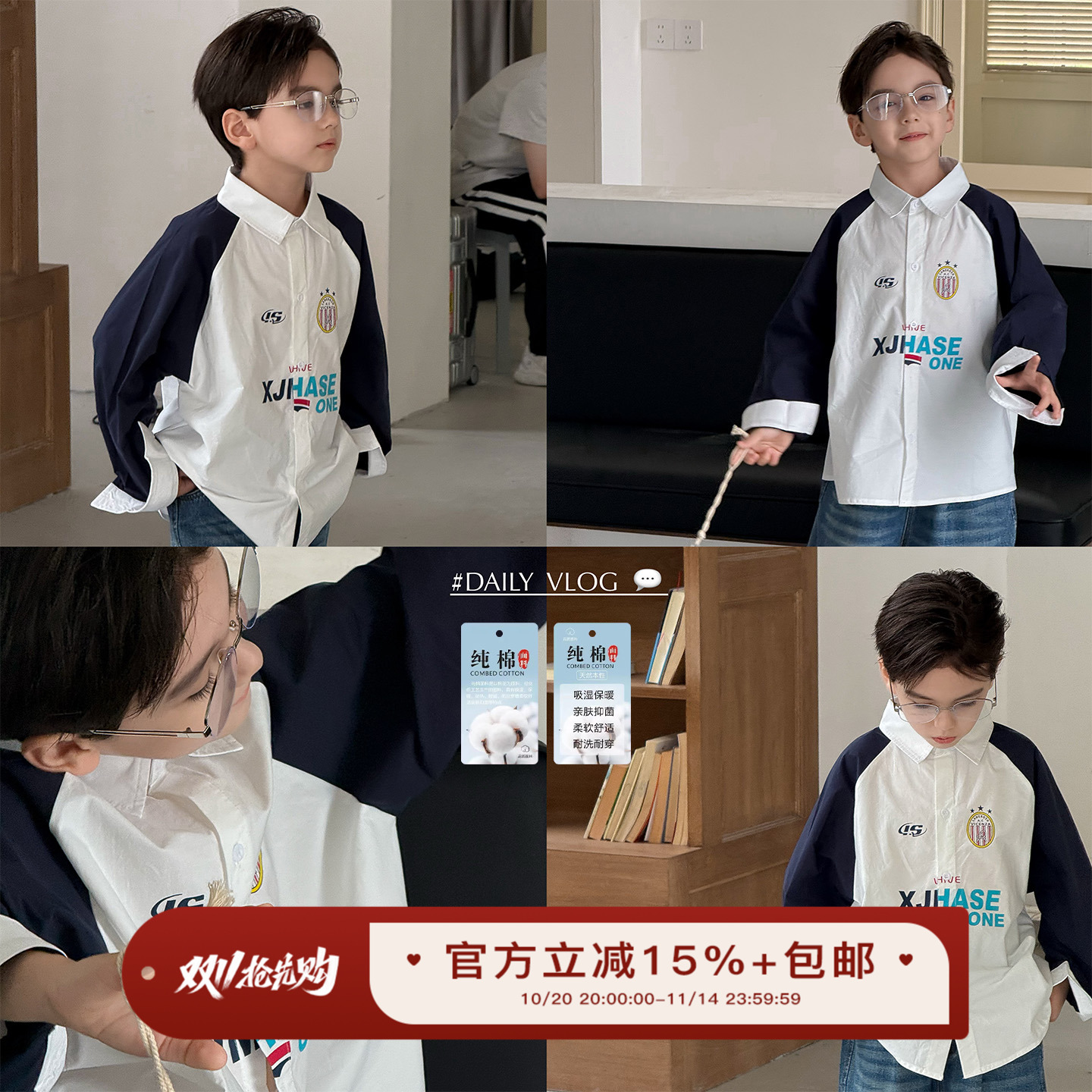 虾酱麻麻纯棉撞色长袖衬衫