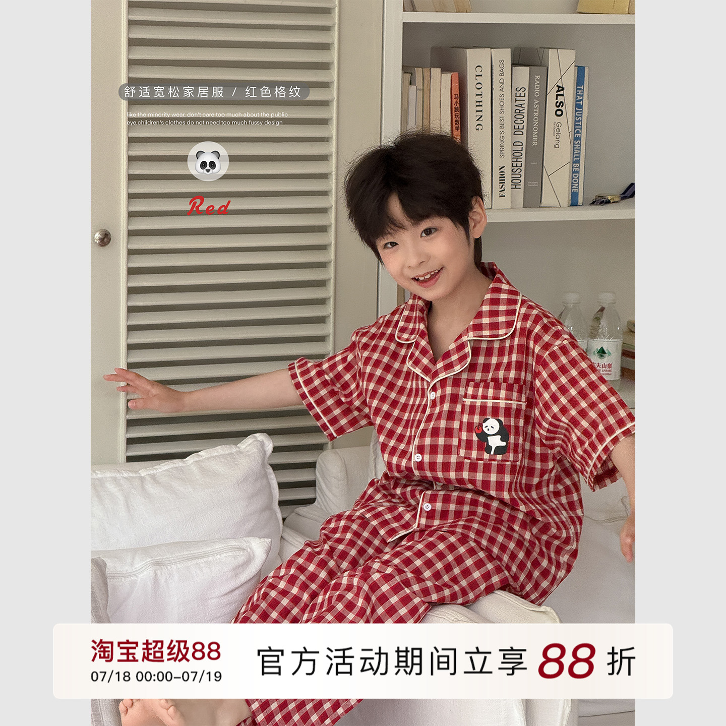 虾酱麻麻男童纯棉睡衣夏季2025新款男孩撞色格子儿童装家居服套装