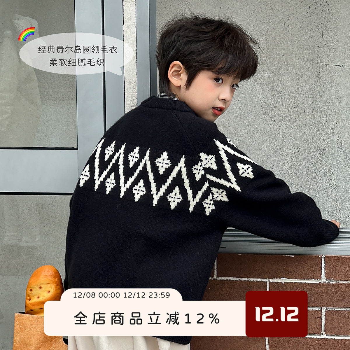 虾酱麻麻韩系提花针织毛衣