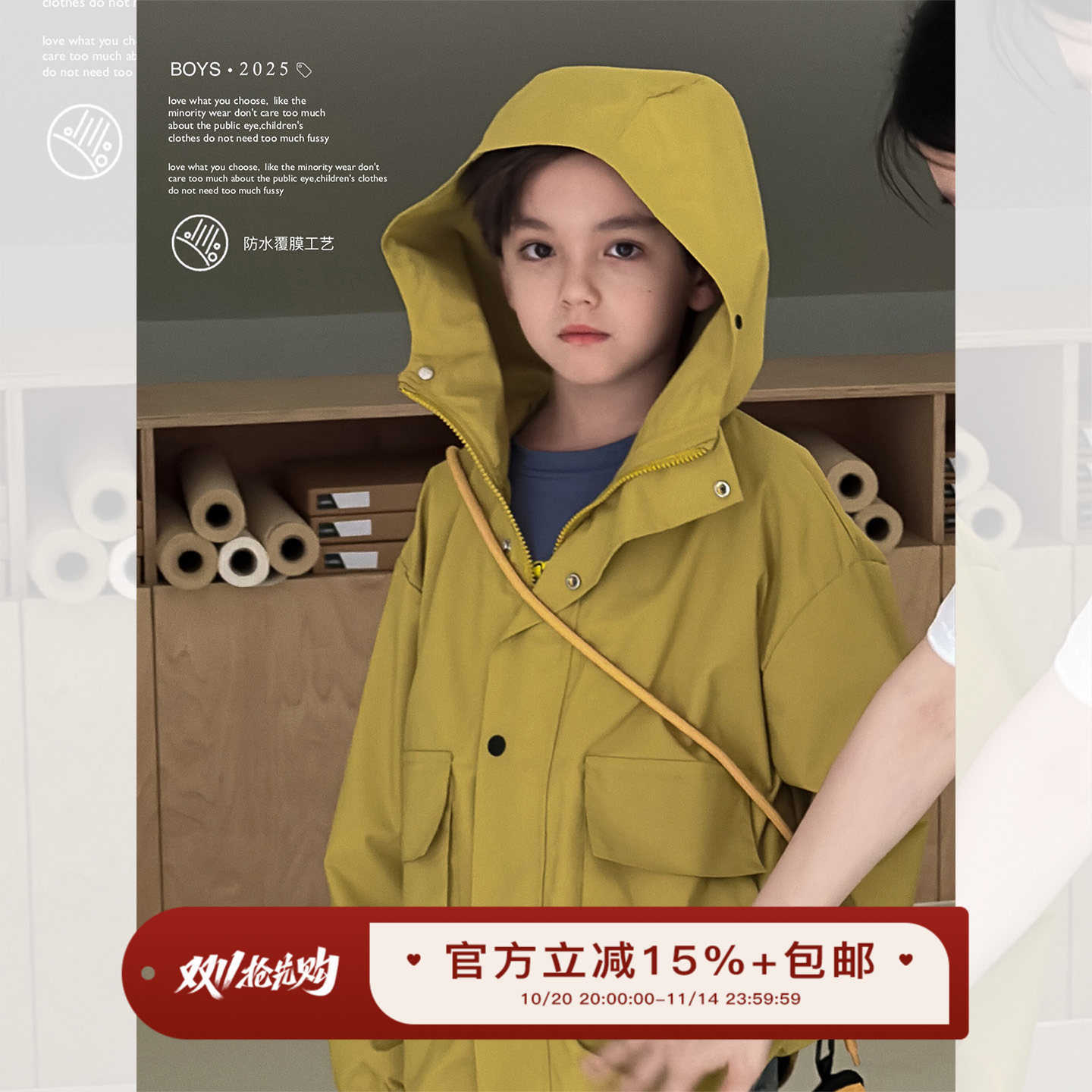 虾酱麻麻黄色防水连帽外套