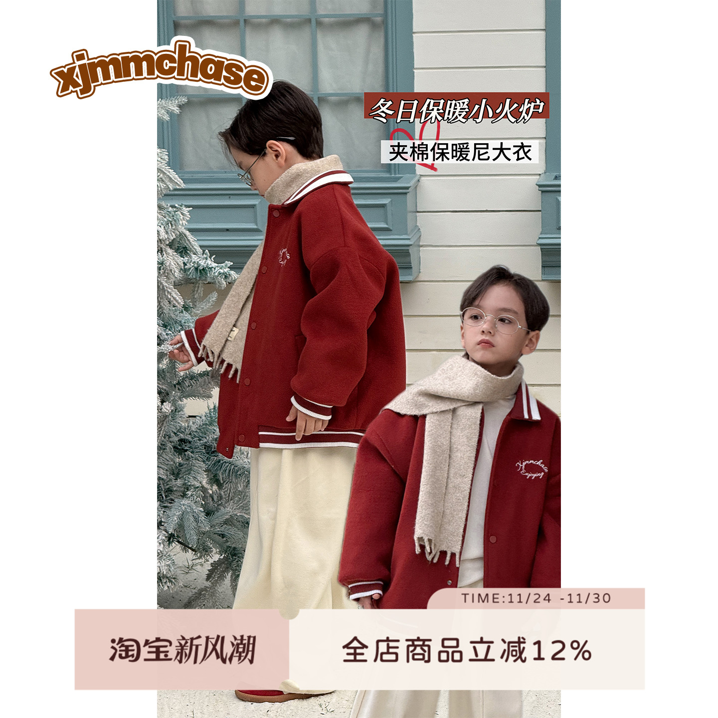 虾酱麻麻保暖毛呢外套