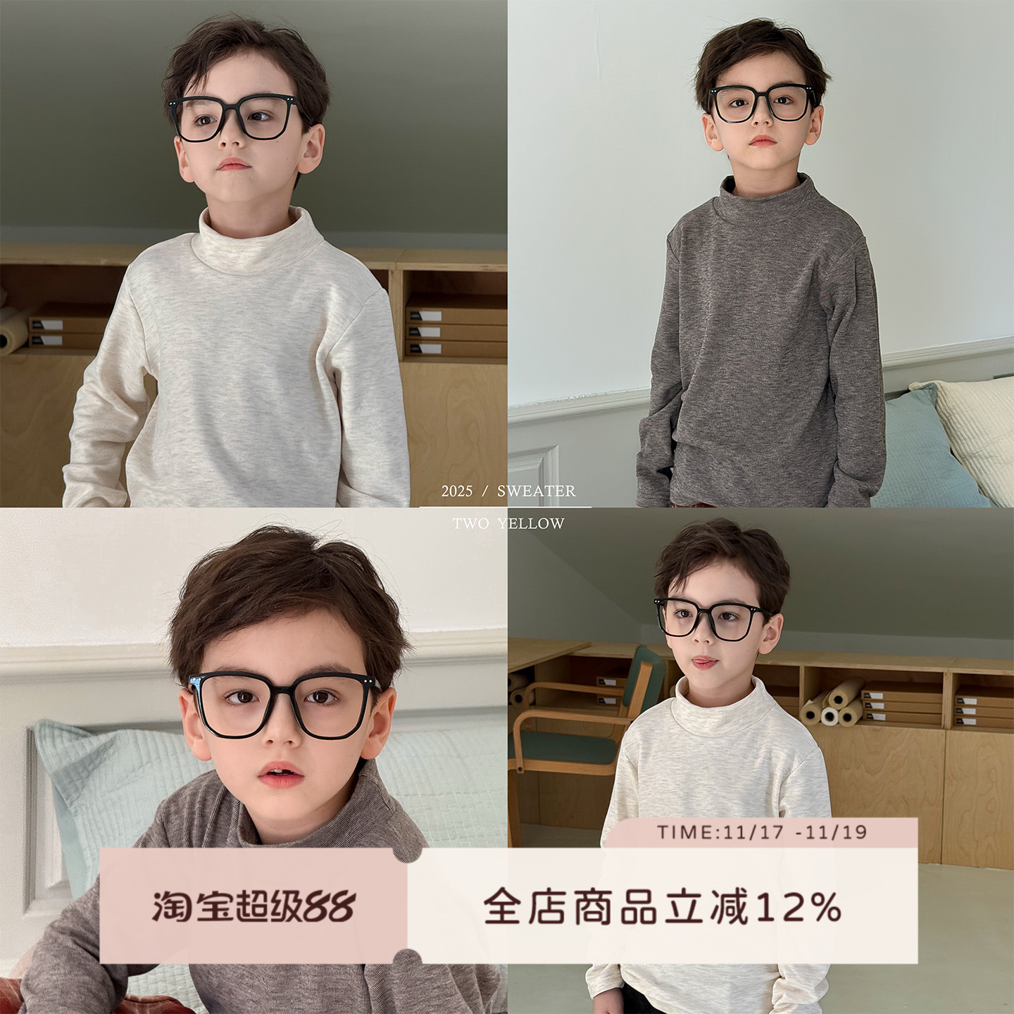 虾酱麻麻双色半高领打底衫