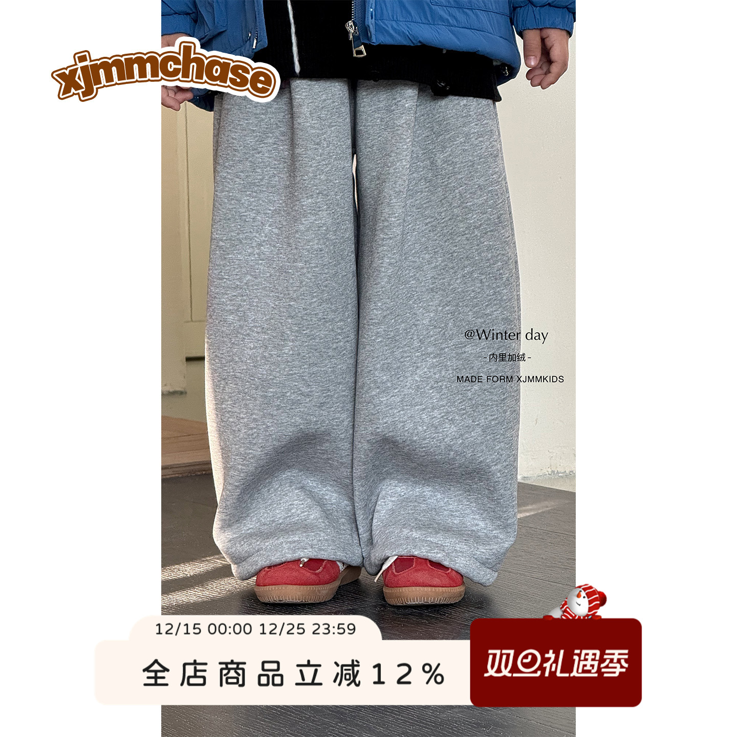 虾酱麻麻加绒保暖阔腿休闲裤