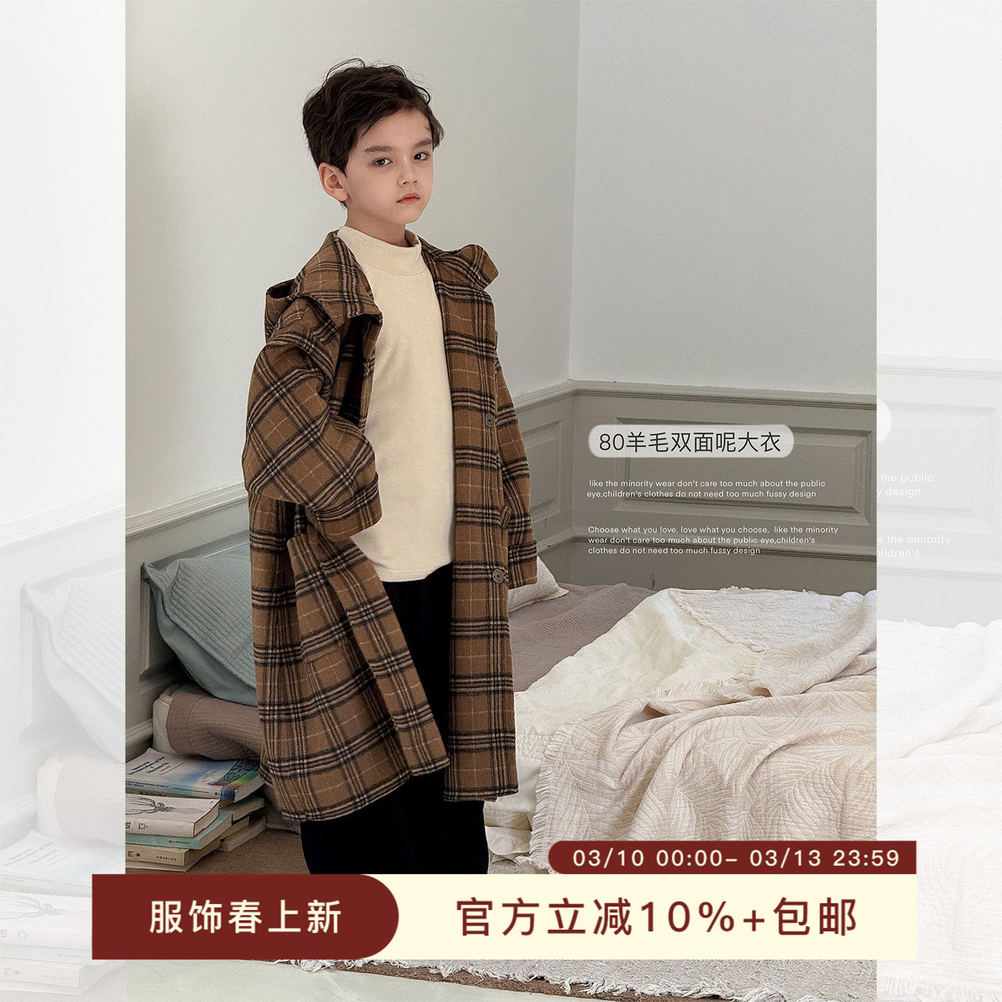 虾酱麻麻男童双面羊毛大衣冬季2026新款男孩洋气格子儿童毛呢外套