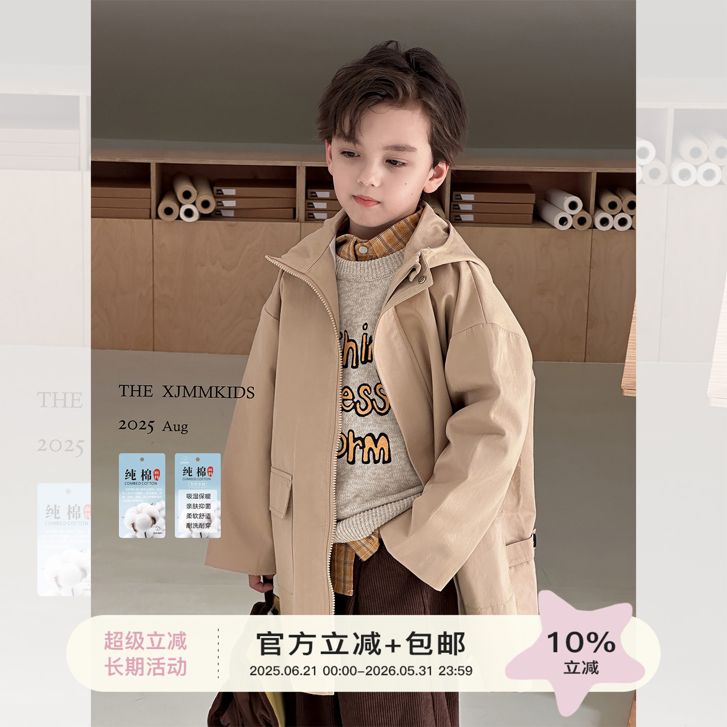 虾酱麻麻纯棉中长款风衣