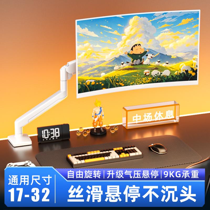 显示器机械臂白色电脑支架倒挂可旋转升降增高便携桌面悬臂二合一